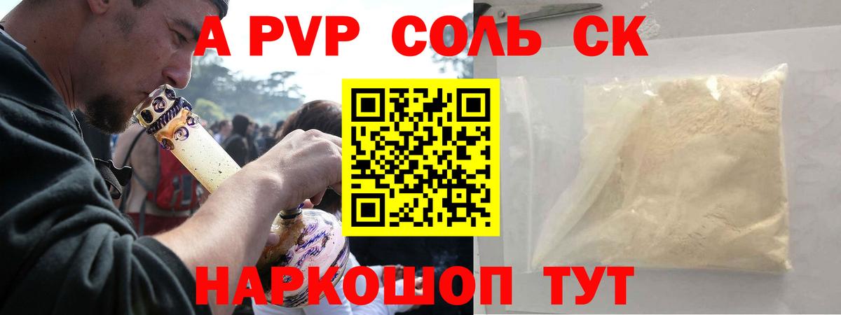 Гагарин  А ПВП VHQ  Alfa_PVP VHQ  A PVP Crystall  Вход с VPN 