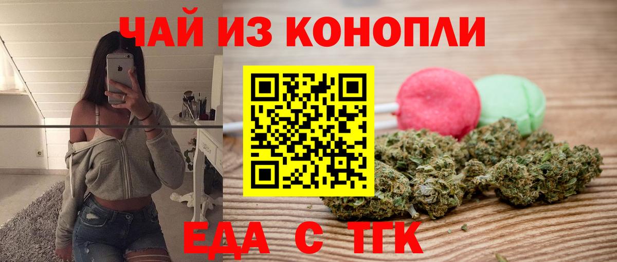 Cannafood марихуана  Вход с VPN  Гагарин 