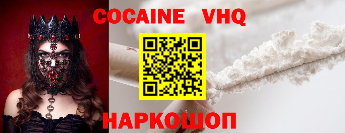 КОКАИН 99%  Вход с VPN  Гагарин 