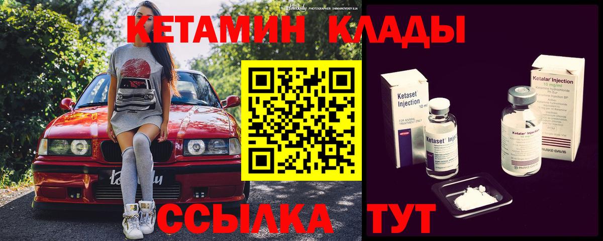 КЕТАМИН VHQ  Вход с VPN  КЕТАМИН ketamine  Гагарин 