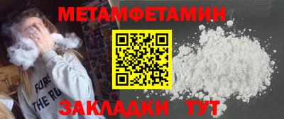 мет Ливны