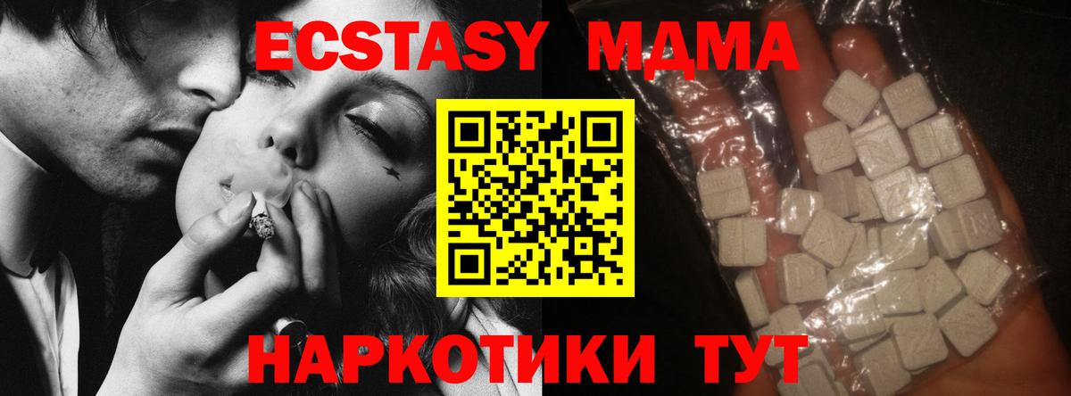 MDMA crystal  Вход с VPN  MDMA молли  Гагарин 