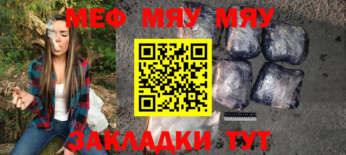 Меф мука  Вход с VPN  МЕФ  Гагарин  Мефедрон VHQ 