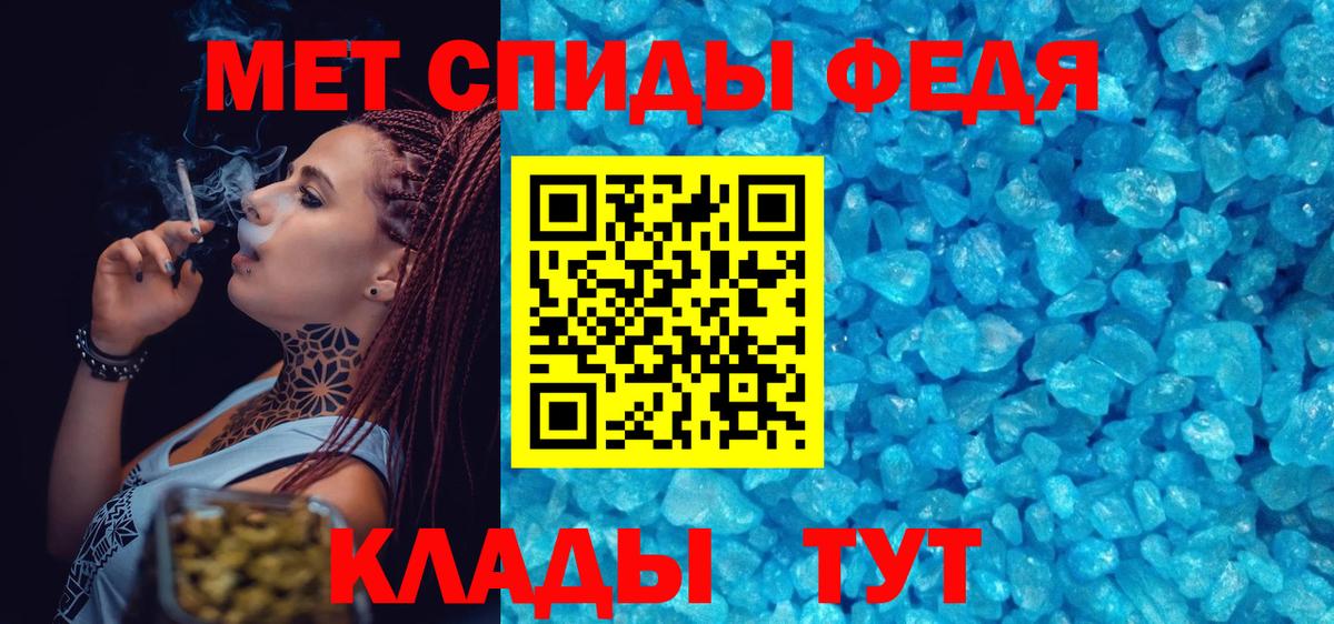 Первитин винт Гагарин